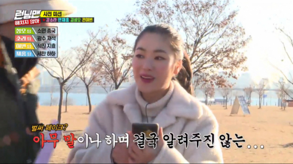 ▲전여빈(사진=SBS '런닝맨' 방송화면 캡처)