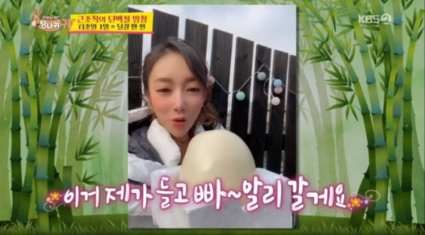 ▲김동은(현동은) 원장 타조알(사진=KBS2 '사장님 귀는 당나귀 귀' 방송화면 캡처)