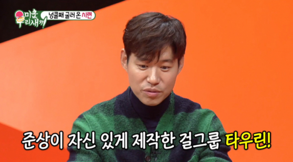 ▲'미운우리새끼' 유준상 타우린(사진=SBS '미우새' 방송화면 캡처)