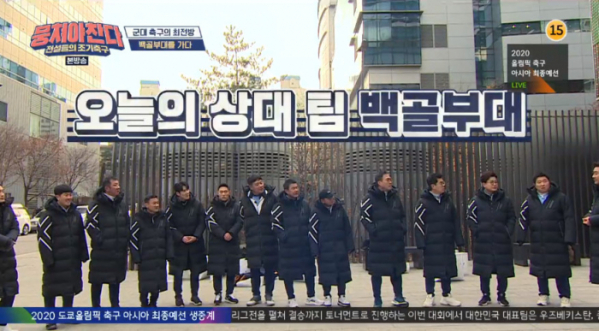 ▲'뭉쳐야찬다' 전설들의 조기축구(사진=JTBC '뭉쳐야 찬다' 방송화면 캡처)