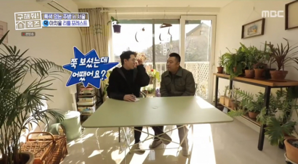 ▲'구해줘! 홈즈' 구리 아치울마을 (사진=MBC '구해줘! 홈즈' 방송화면 캡처)