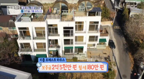 ▲'구해줘! 홈즈' 구리 아치울마을 (사진=MBC '구해줘! 홈즈' 방송화면 캡처)