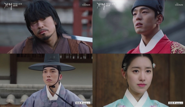 ▲'간택'(사진제공=TV CHOSUN)