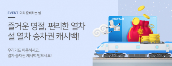 (사진제공=우리카드)