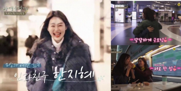 ▲'자연스럽게' 전인화, 한지혜(사진제공=MBN)
