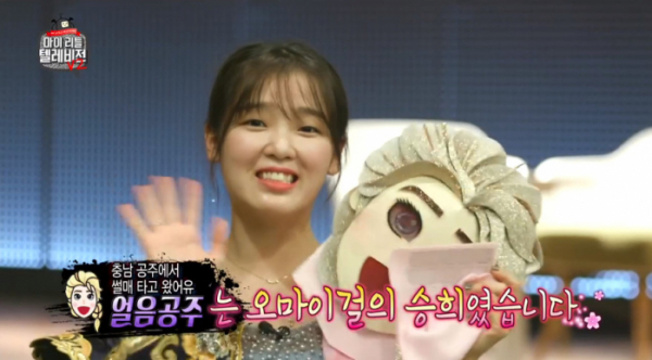 ▲오마이걸 승희(사진=MBC '마이 리틀 텔레비전' 방송화면 캡처)