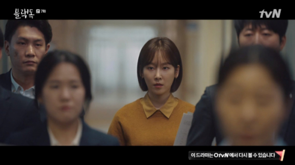 ▲'블랙독' 국어과 바나나사건(사진=tvN '블랙독' 방송화면 캡처)