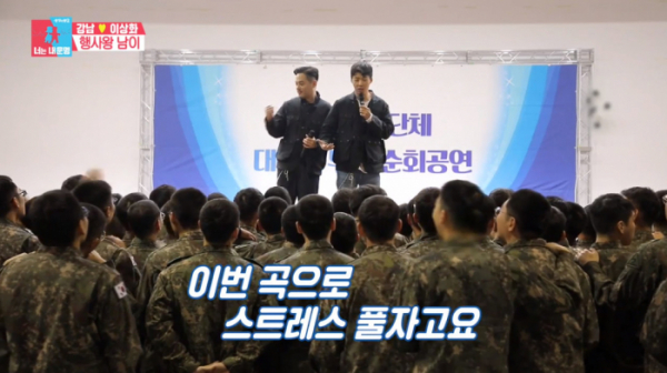 ▲'동상이몽 시즌2' 강남-군조(사진제공=SBS)