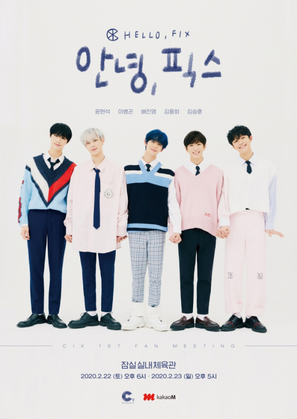 ▲CIX(사진 = C9엔터테인먼트 )