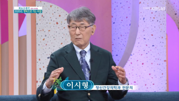 ▲이시형 박사(사진=KBS1 '아침마당' 방송화면 캡처)