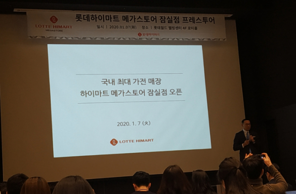 ▲7일 열린 롯데하이마트 메가스토어 오픈 기자간담회에서 이동우 대표가 인사하고 있다.  (박미선 기자 only@)