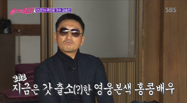 ▲불타는 청춘 '스잔' 김승진(사진제공=SBS)