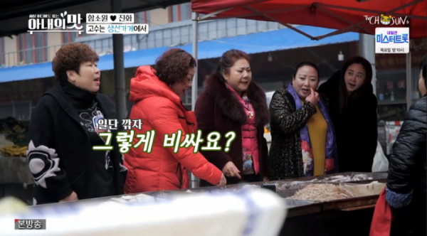 ▲'아내의 맛' 함소원(사진제공=SBS)