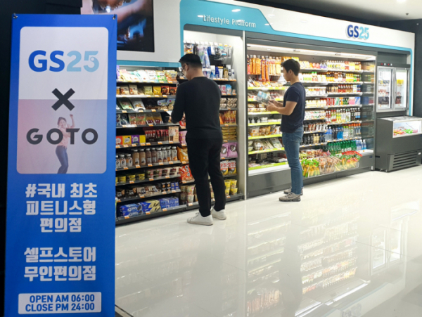 ▲피트니스형 GS25 점포에서 이용객들이 상품을 고르고 있다. (사진제공=GS리테일)