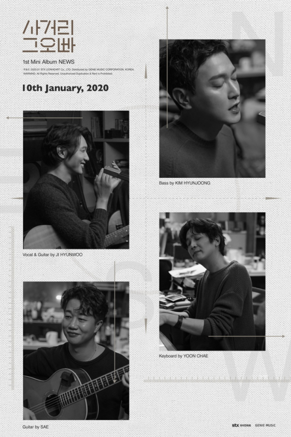 ▲사거리 그오빠(사진 = STX라이언하트)