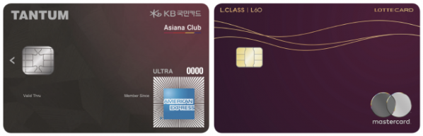 ▲KB국민카드 탠텀카드(왼쪽)과 롯데카드 엘클래스 L60 카드.(각 사)