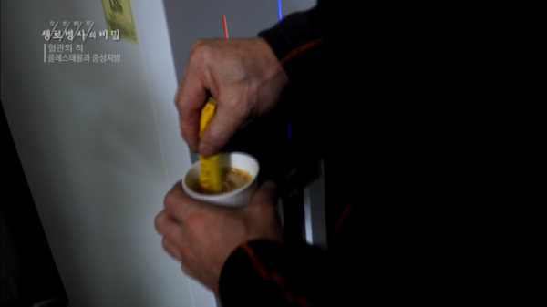 ▲'생로병사의 비밀'(사진제공=KBS 1TV)