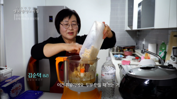 ▲'생로병사의 비밀'(사진제공=KBS 1TV)