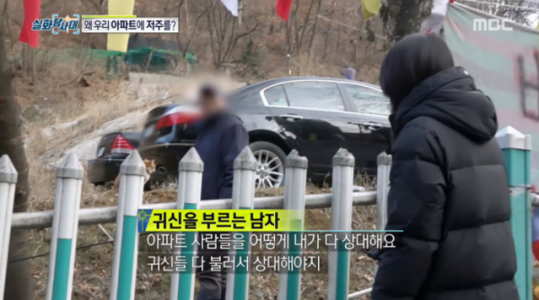 ▲'실화탐사대' 귀신아파트(사진=MBC '실화탐사대' 방송화면 캡처)