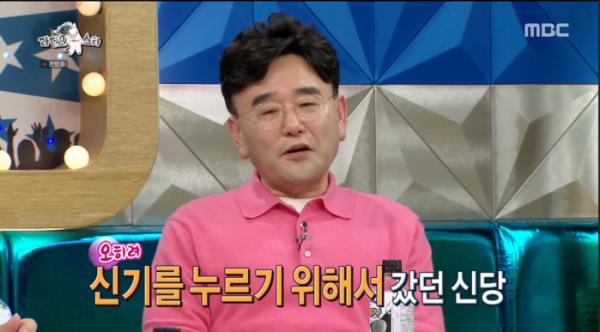 ▲정호근 자녀(사진=MBC '라디오스타' 방송화면 캡처)