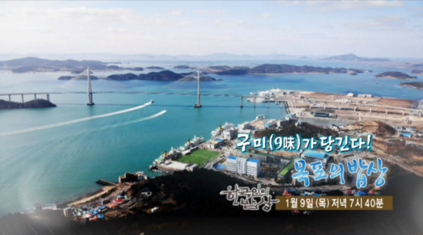 ▲'한국인의 밥상' (사진제공=KBS1)