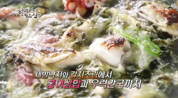 ▲'한국인의 밥상' (사진제공=KBS1)