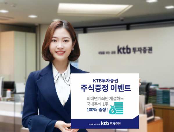 ▲사진=KTB투자증권