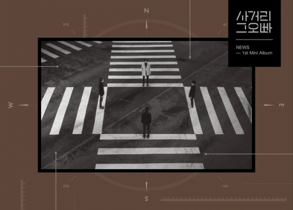 ▲사거리 그오빠(사진 = STX라이언하트 제공)