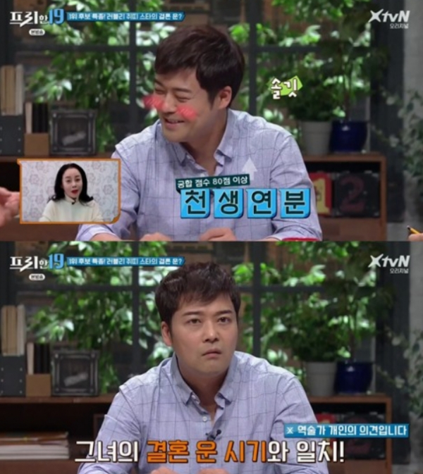 (출처=tvN 캡처)