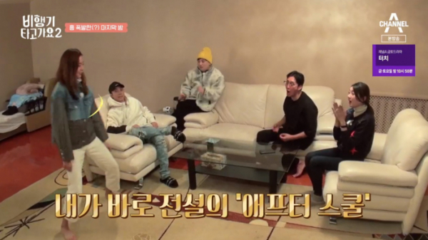 ▲'비행기 타고 가요2'(사진제공=채널A)