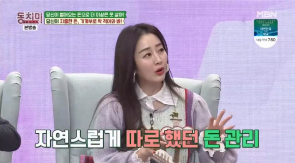 ▲'동치미' 김경화(사진제공=MBN)