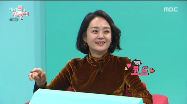 ▲'전참시' 배종옥(사진제공=MBC)