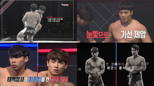 ▲‘씨름의 희열’(사진제공=KBS 2TV)