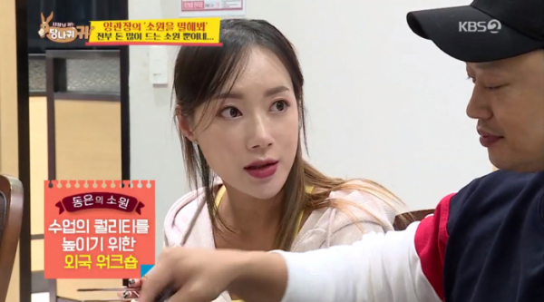 ▲'사장님 귀는 당나귀 귀' 김동은(사진제공=KBS2)