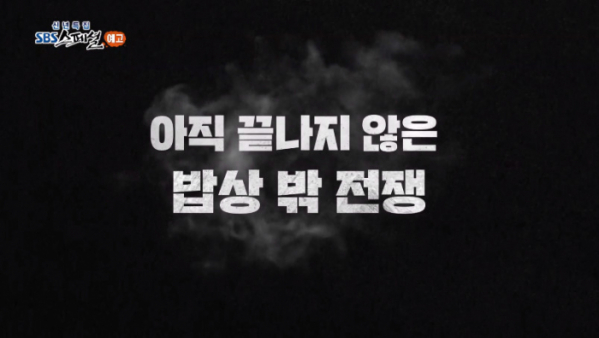 ▲'SBS스페셜'(사진제공=SBS)