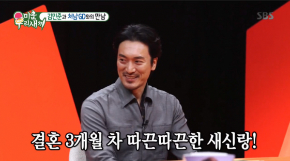 ▲'미우새' 김민준(사진제공=SBS)