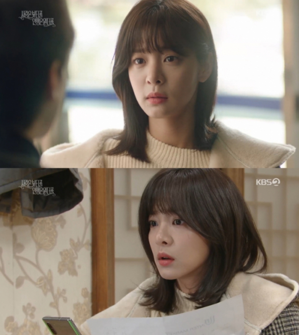 ▲'사랑은 뷰티풀 인생은 원더풀' 설인아(사진제공=KBS 2TV)