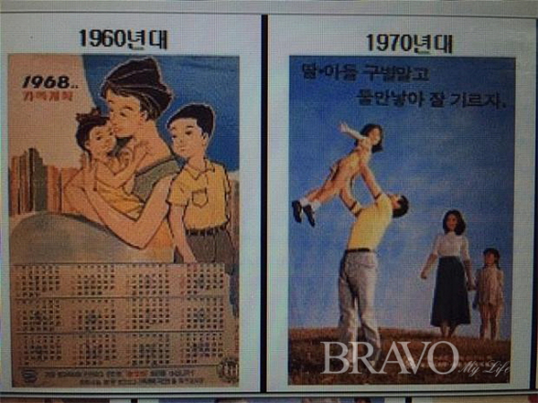 ▲1960년대와 1970년대 인구정책 포스터(사진 홍지영 동년기자)