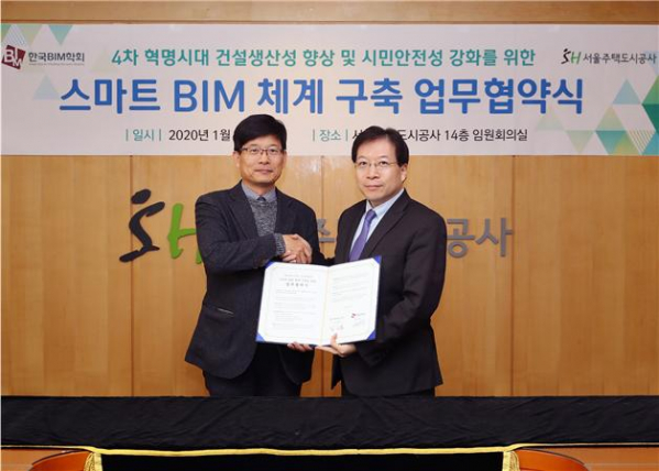 ▲김세용 SH공사 사장(사진 우측)과 심창수 한국BIM학회 회장은  14일 SH공사에서 스마트 BIM 체계 구축 업무협약을 체결했다. (사진 = SH공사)