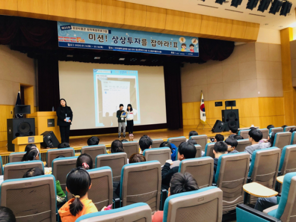 ▲지난 14일 일산 증권박물관에서 열린 한국예탁결제원 방학특별프로그램 ‘증권박물관 미션 상상투자를 잡아라’에서 참가 학생들이 미션을 수행하고 있다. (사진=한국예탁결제원)