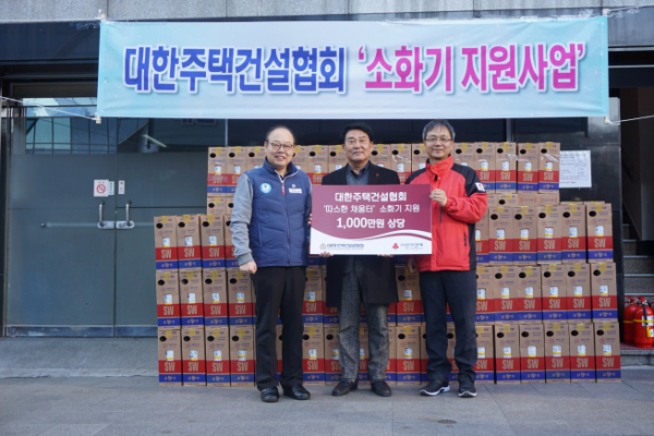 ▲박재홍(가운데) 대한주택건설협회 회장이 15일  서울역 인근 무료급식소 '따쓰한 채움터' 에 소화기 기증서를 전달한 뒤 기념촬영을 하고 있다. 