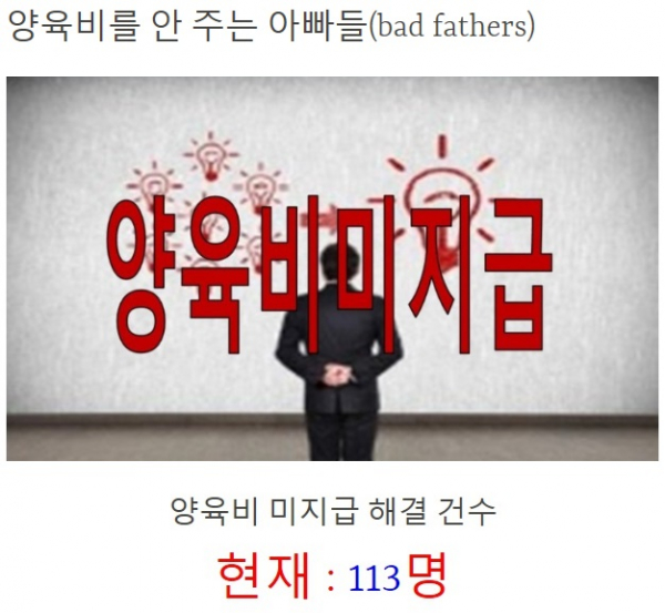 (출처='배드파더스' 홈페이지)