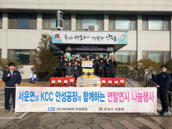 ▲KCC 안성공장 직원들과 관계자들이 지난달 27일 '사랑의 쌀 전달식'에서 기념사진을 찍고 있다. (사진제공=KCC)