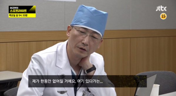 ▲스포트라이트 이국종(사진제공=JTBC)