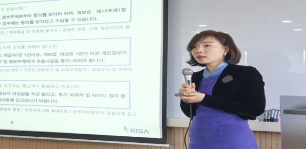 ▲강혜영 118상담팀장이 올해 센터의 계획에 대해 설명하고 있다.  (사진제공=한국인터넷진흥원)