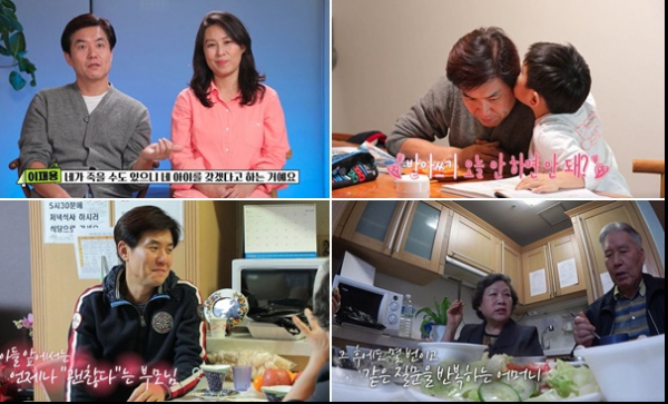 ▲'모던패밀리'(사진제공=MBN)