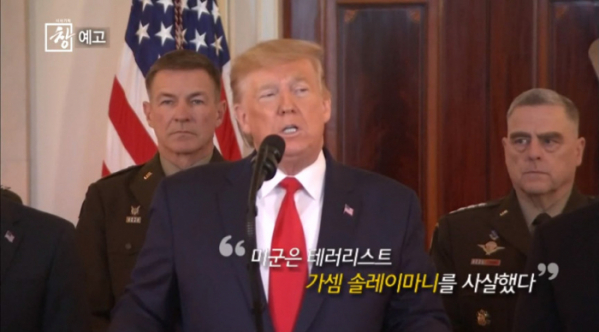 ▲'시사기획 창' (사진제공=KBS1)