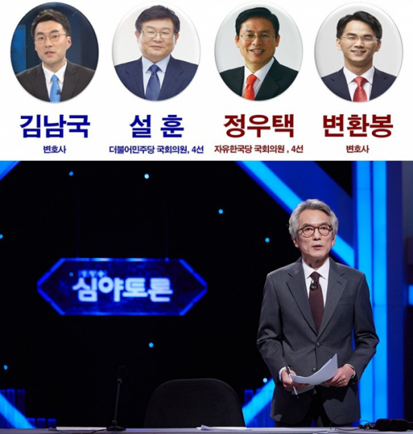 ▲'생방송 심야토론'(사진제공=KBS1)