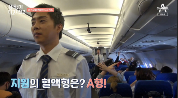 ▲'비행기 타고가요2' (사진제공=채널A)