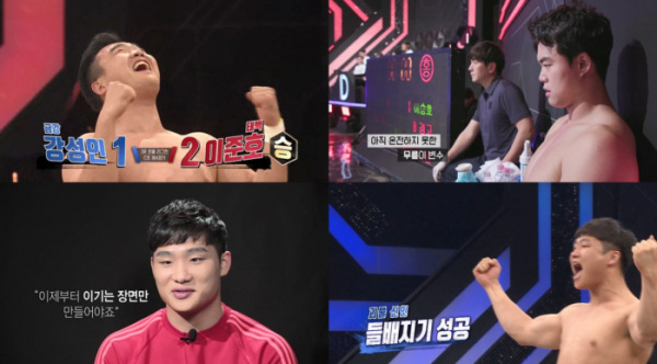 ▲‘씨름의 희열’(사진제공=KBS 2TV)